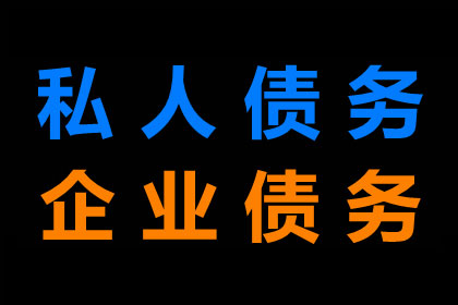 帮助陈先生解决多年欠款问题